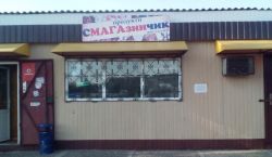 Детальніше...