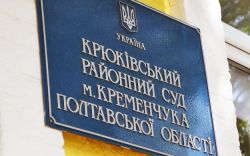 Детальніше...