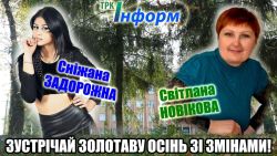 Детальніше...