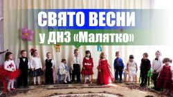 Детальніше...