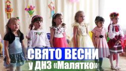 Детальніше...