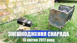 Детальніше...