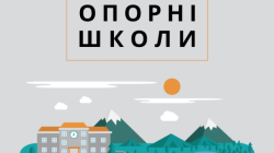 Детальніше...