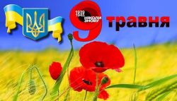 Детальніше...