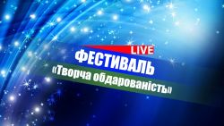 Детальніше...