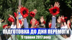 Детальніше...