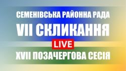 Детальніше...