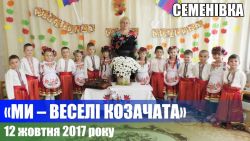 Детальніше...