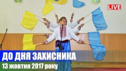 Детальніше...