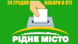Детальніше...