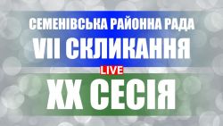 Детальніше...