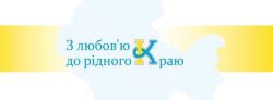 Детальніше...