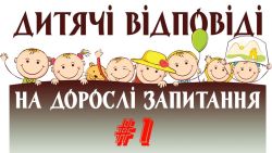 Детальніше...