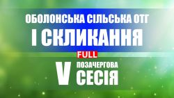 Детальніше...