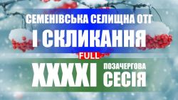 Детальніше...
