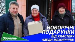 Детальніше...