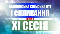 Детальніше...