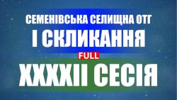 Детальніше...
