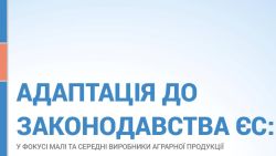 Детальніше...