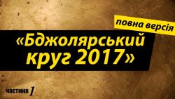 Детальніше...