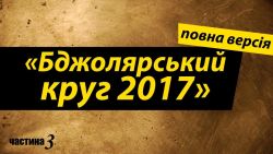 Детальніше...