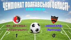 Детальніше...