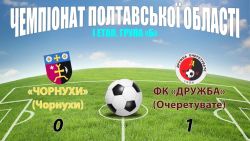 Детальніше...