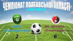Детальніше...