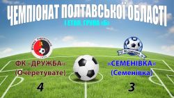 Детальніше...