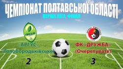 Детальніше...