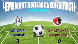 Детальніше...