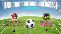 Детальніше...