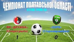 Детальніше...