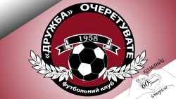 Детальніше...