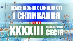 Детальніше...