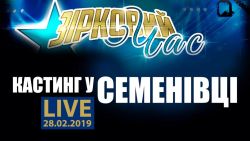 Детальніше...