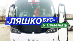 Детальніше...