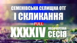 Детальніше...