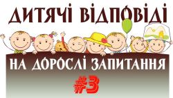 Детальніше...