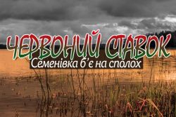 Детальніше...