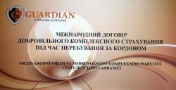 Детальніше...
