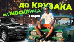 Детальніше...