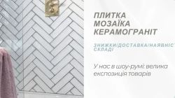 Детальніше...