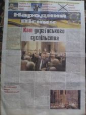 b_385_225_16777215_0_0_images_news_2014_Politic_Pilipenko_gazeta.jpg