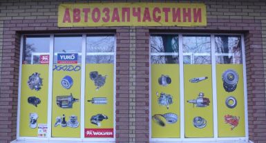 b_385_225_16777215_0_0_images_news_2015_service_avtozapchastini.jpg