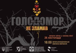 b_385_225_16777215_0_0_images_news_2016_semenivschyna_11_golodomor-ne-zlamav_2-700x525.jpg