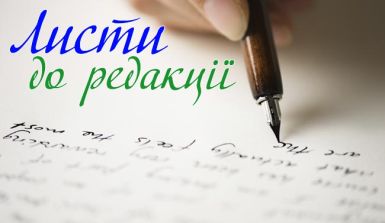 b_385_225_16777215_0_0_images_news_2017_letter.jpg