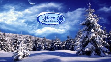 b_385_225_16777215_0_0_images_news_2018_mm_new_year.jpg
