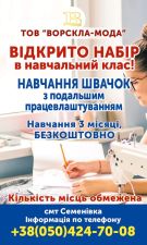 b_385_225_16777215_0_0_images_news_2021_vorskla-moda.jpg
