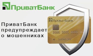 b_385_225_16777215_0_0_images_news_2022_reklama_Privatbank_moshenniki.jpg
